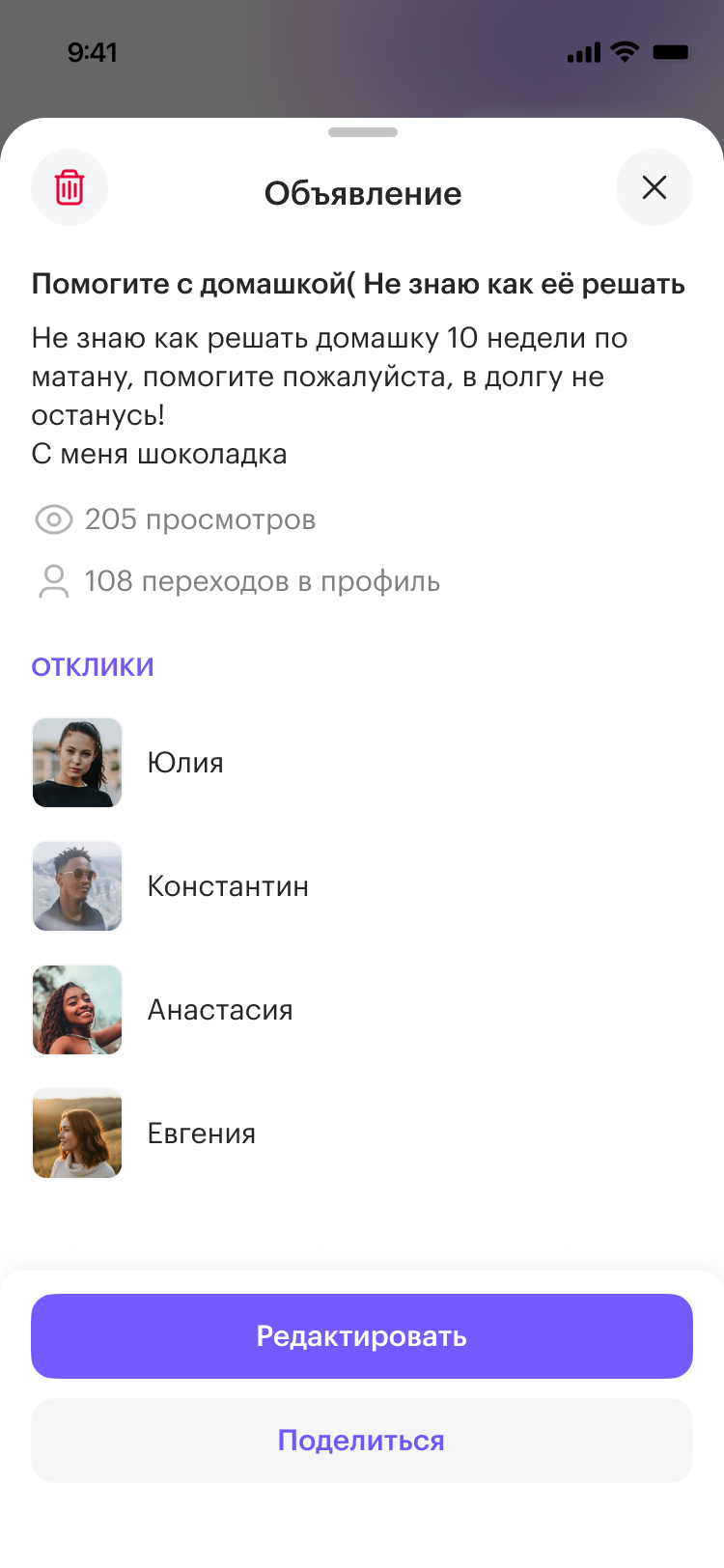 Нити: свои объявления