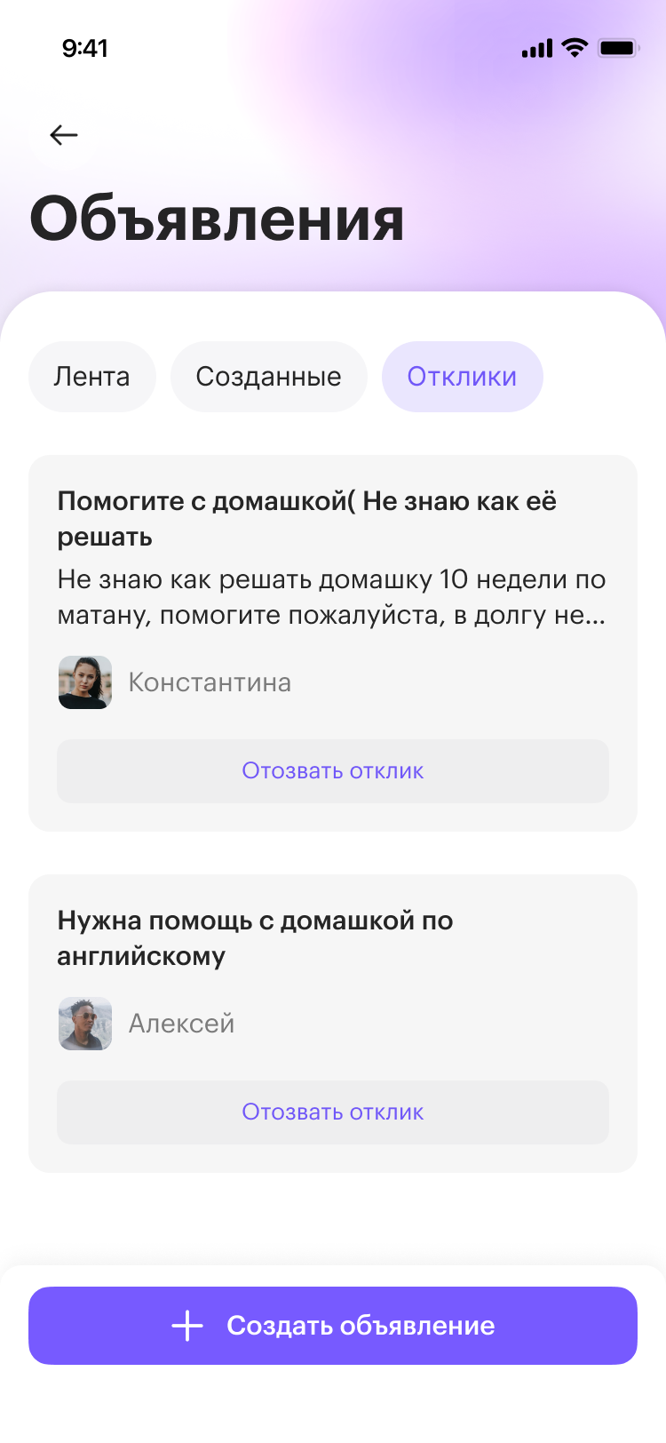 Нити: отклики