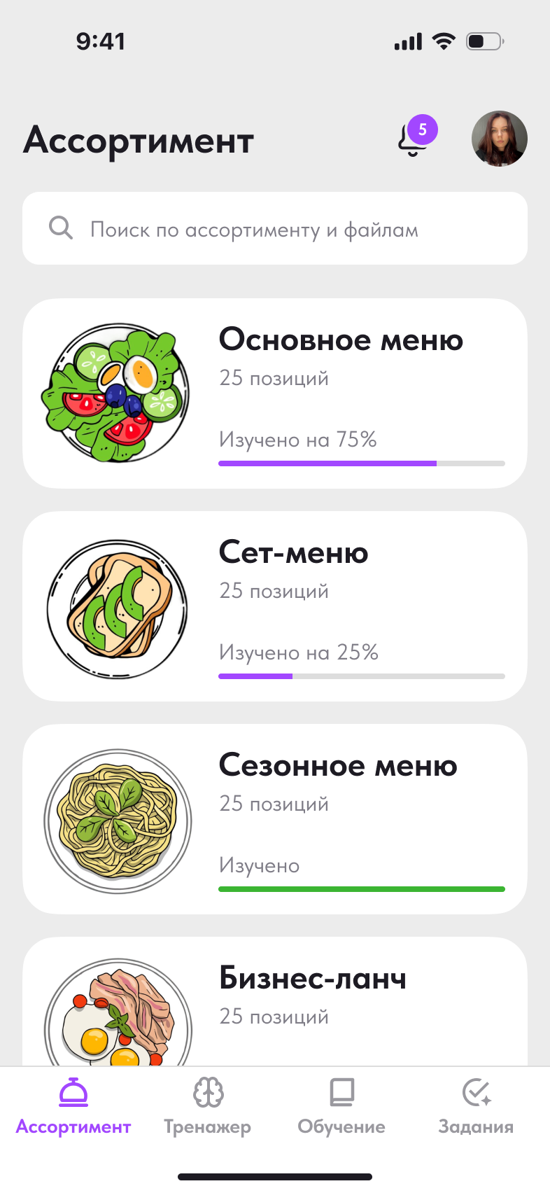 Экран меню: список позиций