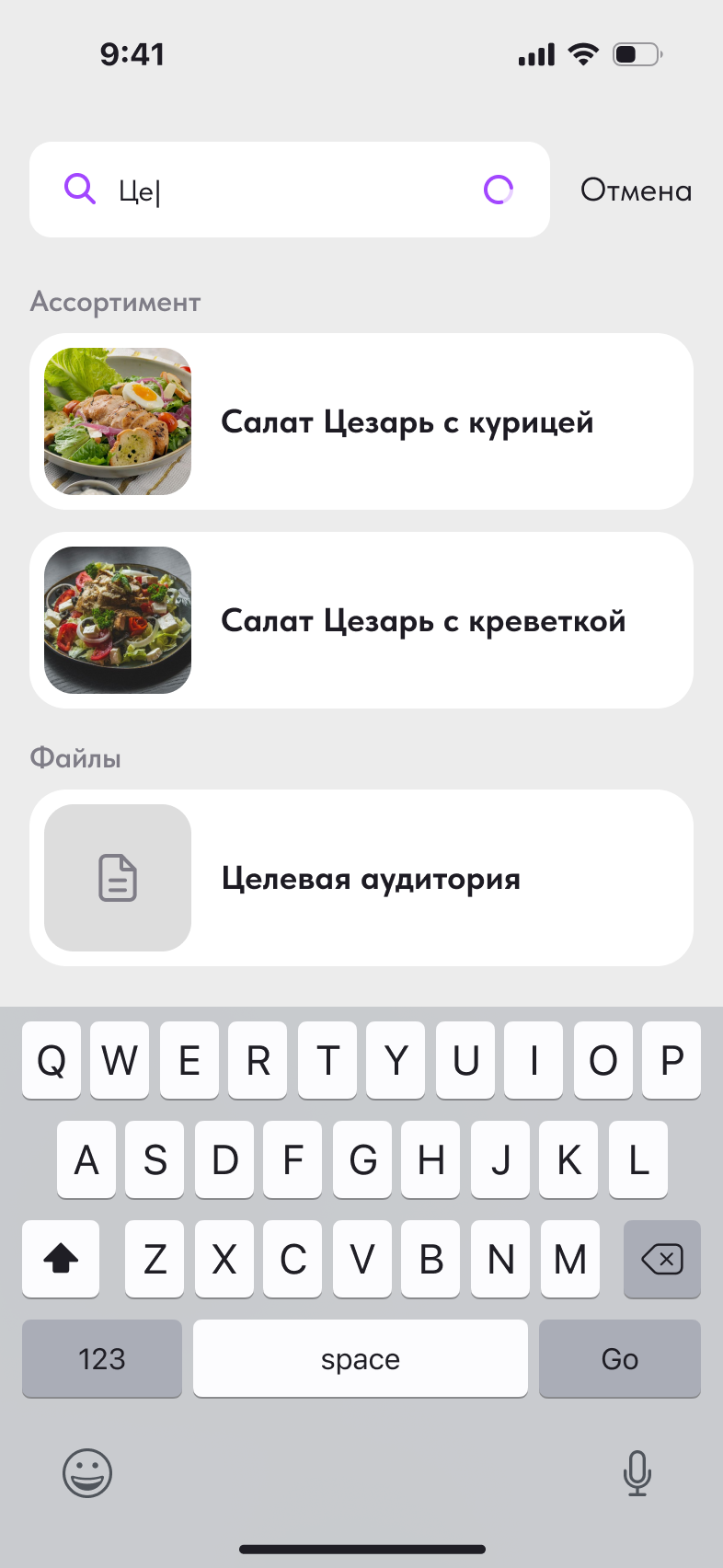Экран меню: карточка блюда