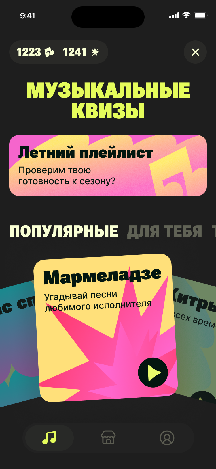 Музыкальный плеер