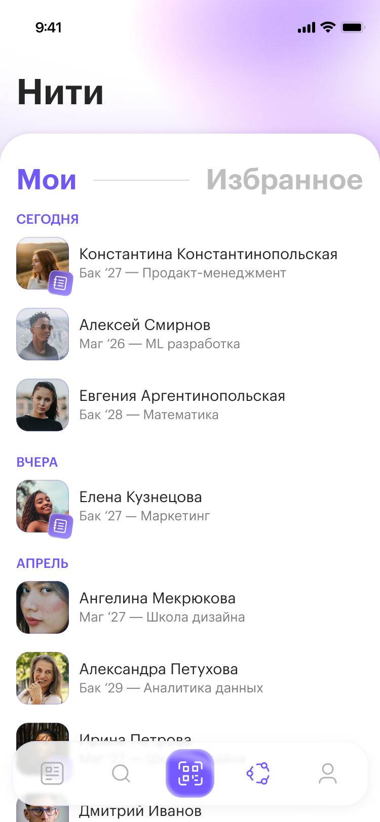 Нити: профиль студента