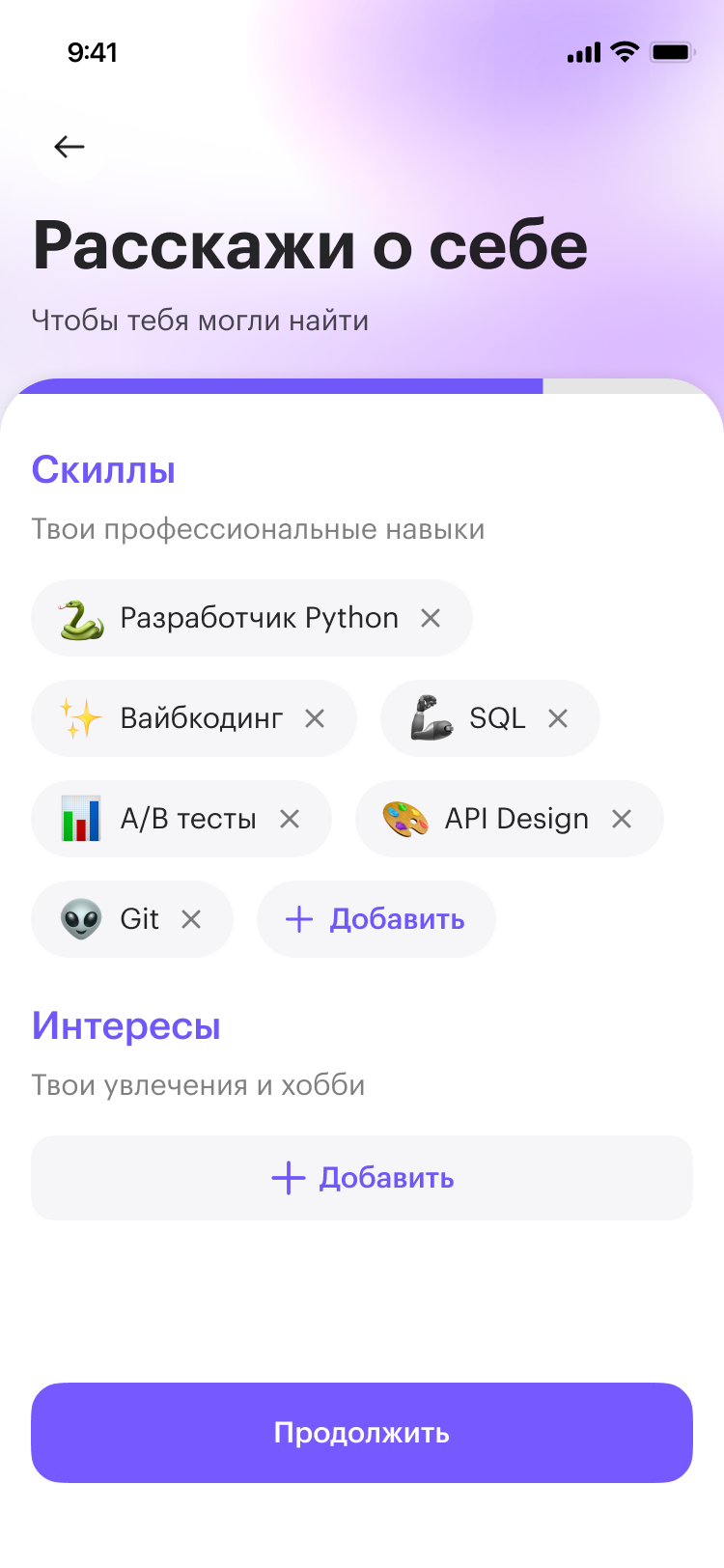 Нити: онбординг, шаг 2