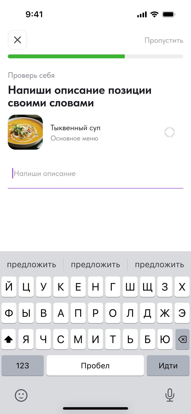 Экран задания: выбор ответа