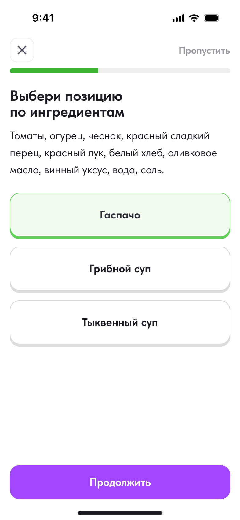 Экран задания: результат